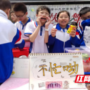 株洲市十九中开展爱心义卖暨助学行动
