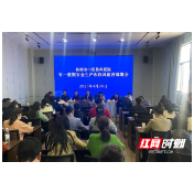 株洲市中医伤科医院召开安全生产和作风建设部署会