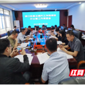 强力推动 渌口区召开国卫提升工作调度会