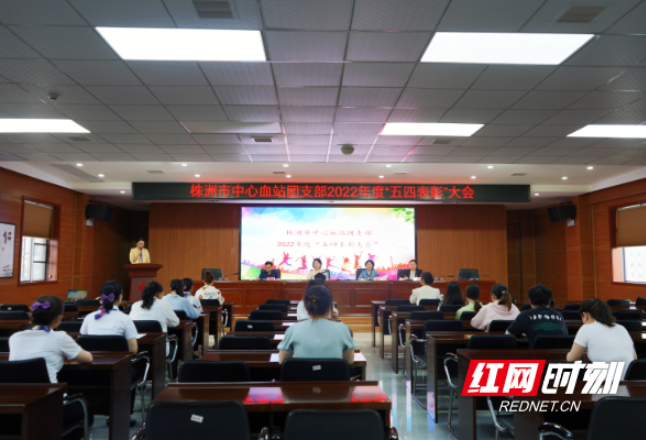 株洲市中心血站：向上新青年 逐梦向未来