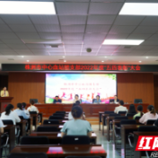 株洲市中心血站：向上新青年 逐梦向未来