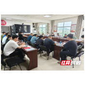 荷塘区宋家桥街道开展自建房安全整治工作业务培训