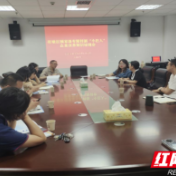 荷塘区举行企业业务知识培训会