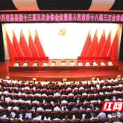 攸县：坚定信心奋起直追 推动攸县高质量发展