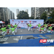 有情有“义”有欢笑  荷塘区幸福邻里节为幸福指数加码