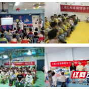 株洲市中心医院口腔医护团队走进幼儿园