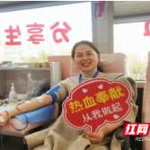 立足岗位作贡献 株洲市二医院开展无偿献血活动