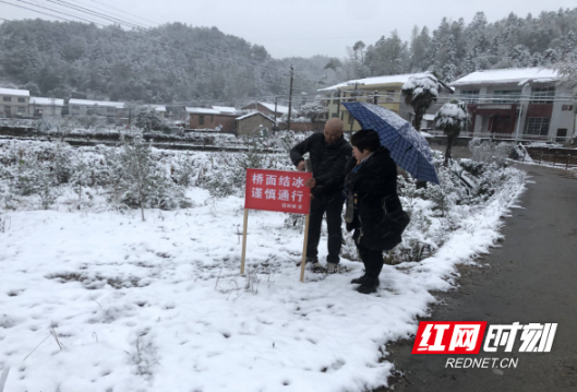 炎陵县霞阳镇积极防范应对低温雨雪冰冻天气工作