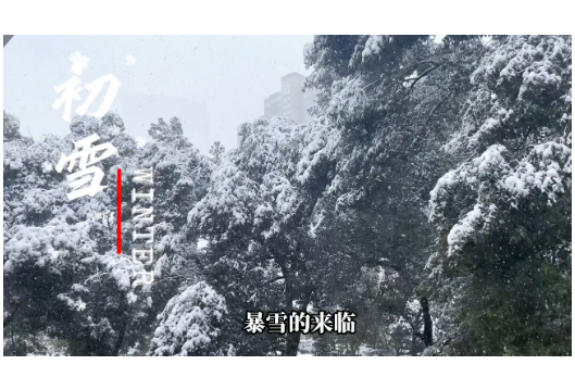科普知识丨冰雪寒冬 高血压患者注意这三点