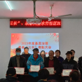 荷塘区月塘街道水竹社区召开最美“三长”表彰大会