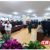 荷塘区宋家桥街道开展新春同乐会活动