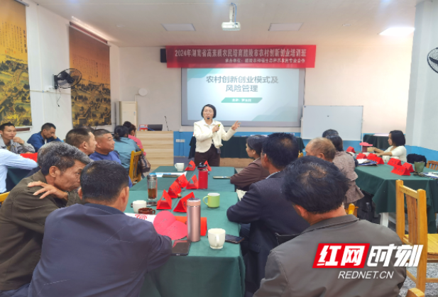 醴陵50名新型经营主体学习如何创业创新
