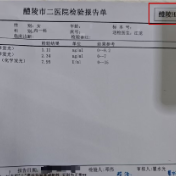 醴陵所有医疗卫生机构167项检查检验结果互认