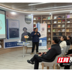 醴陵市新华书店开展《非遗学原理》导读会