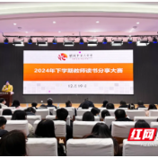 醴陵市第三中学举办教育教学专业书籍读书分享大赛