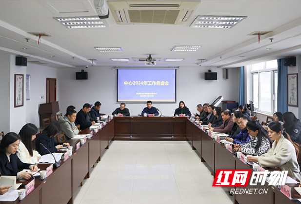 株洲市公共资源交易中心召开2024年工作务虚会