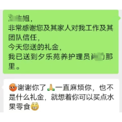 天元区：拒红包收谢意 医患心“廉”心