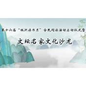 视频丨6月15日 龚曙光新书分享会将在株洲举行