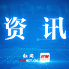 6月24日20时 株洲市防汛抗旱指挥部启动防汛Ⅳ级应急响应