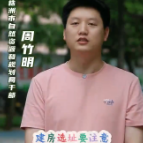 地灾小课堂丨山区建房避险口诀