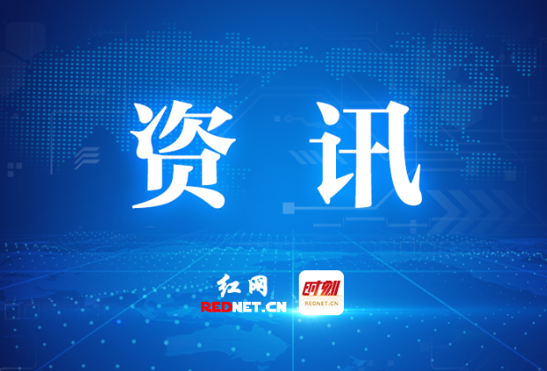 6月24日17时 株洲发布山洪灾害气象预警