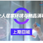 健康科普丨常用的消毒剂配备方法