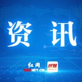 株洲市关于实施烟花爆竹领域安全生产“七个一律”措施的通知