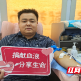 无偿献血  芦淞区龙泉街道爱心涌动