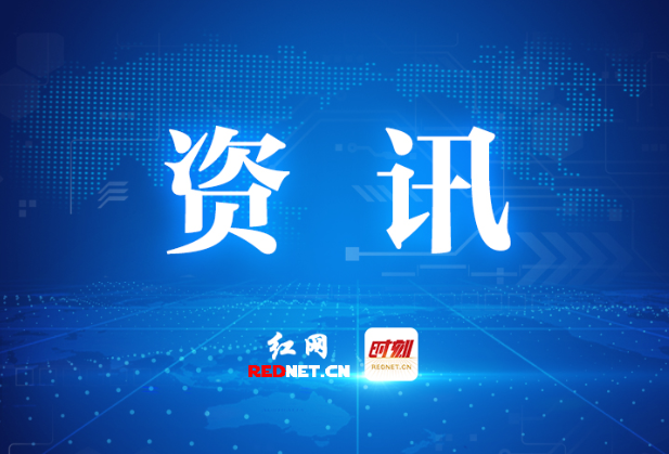 株洲工程项目领域节资率20.66%全省第一