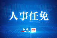 株洲市委管理干部任前公示公告（1月12日）