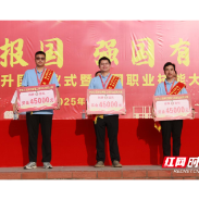 湖南航空技师学院表彰第三届全国技能大赛获奖师生