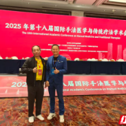 国际手法医学大会启幕 扶阳罐传承人引关注