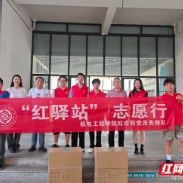 湖南汽车工程职业大学:机电学子捐迷彩 情暖炎陵竹园村