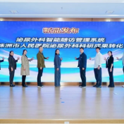 株洲市第三届泌尿外科护理学术交流大会落幕