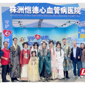 株洲队战胜常德队，株洲恺德医院现场助威