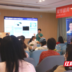 株洲爱尔眼科医院举行人工晶体植入手术专家科普分享会
