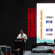 醴陵市召开秋季学期中小学心理健康教育工作推进会