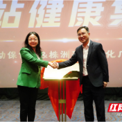 株洲“妇幼千金·光影守护”公益项目启动