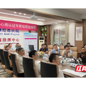 株洲恺德医院房颤中心通过心血管学科行业再认证