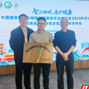 株洲市三医院睡眠医学科成为湖南省睡眠障碍专病联盟成员单位