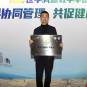 株洲市人民医院获“医学营养减重教学单位”