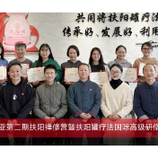 马来西亚中医学员到株洲研学 沉浸式体验扶阳罐疗法