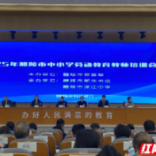 2025年醴陵中小学劳动教育教师培训会举办