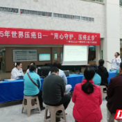 株洲市三三一医院开展“世界压疮预防日”公益行动