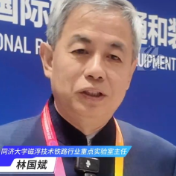 访谈丨林国斌：株洲将建磁悬浮实验线 推动湖南磁悬浮技术全面发展