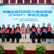 株洲爱尔眼科医院获评中国近视防控能力建设联盟成员级单位