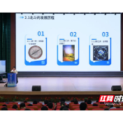 株洲景炎初级中学亮相全国科学教育论坛