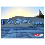 新增省级旅游度假区,荷塘区文旅融合与乡村振兴再添新引擎