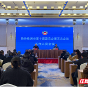 株洲市政协十届五次会议工作人员会议召开