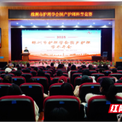 株洲市护理学会围产护理学术年会暨围产护理科普竞赛举行